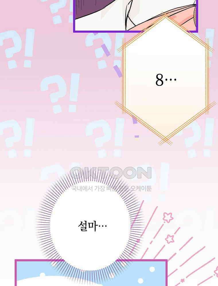 데드엔딩 수집가 하녀님 시즌2 14화 6