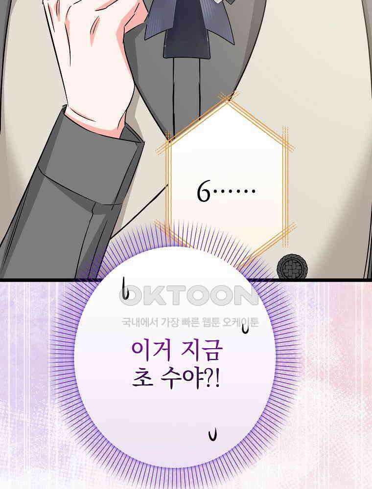 데드엔딩 수집가 하녀님 시즌2 14화 10