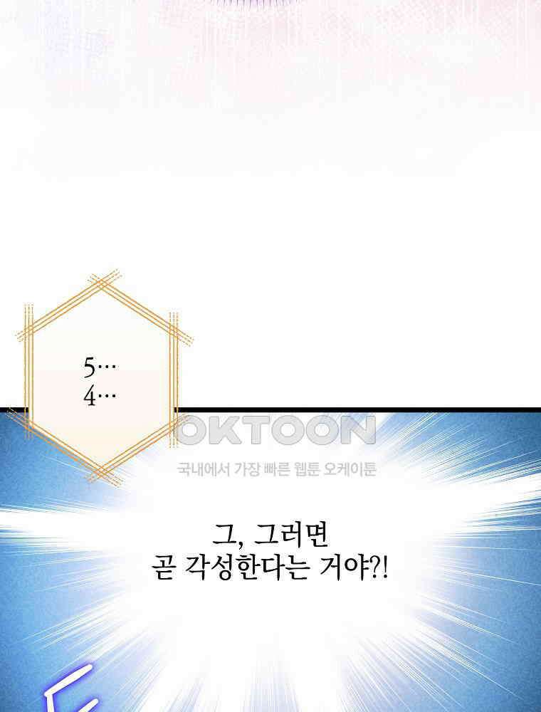 데드엔딩 수집가 하녀님 시즌2 14화 11