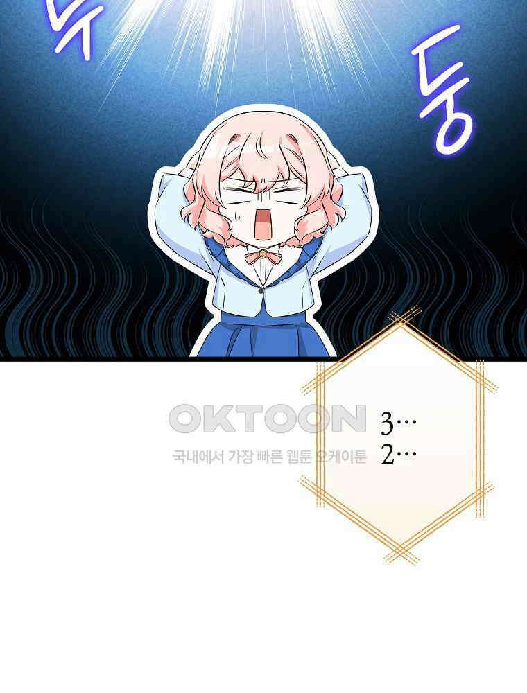 데드엔딩 수집가 하녀님 시즌2 14화 12