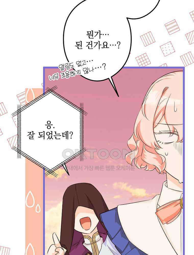 데드엔딩 수집가 하녀님 시즌2 14화 18