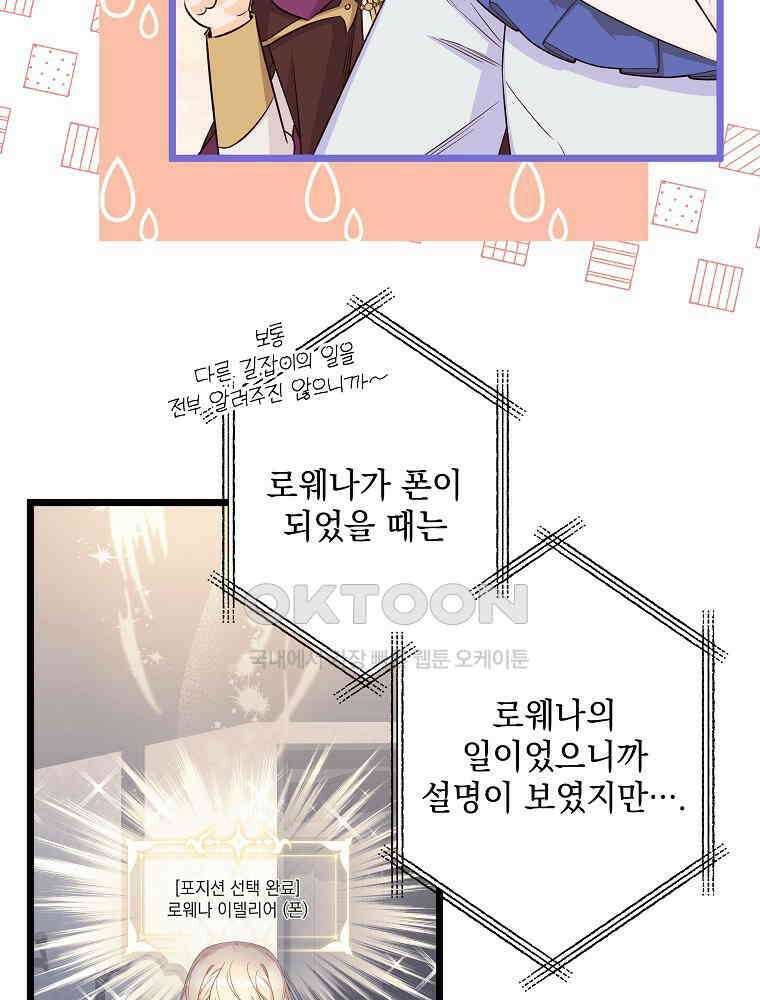데드엔딩 수집가 하녀님 시즌2 14화 19