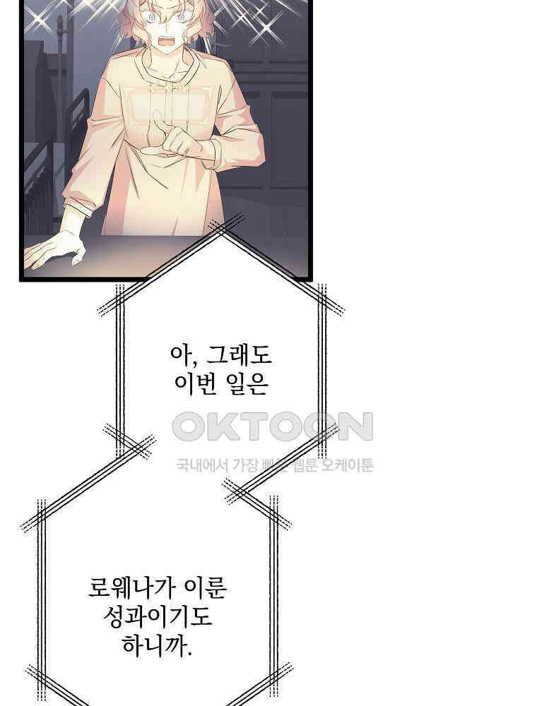 데드엔딩 수집가 하녀님 시즌2 14화 20