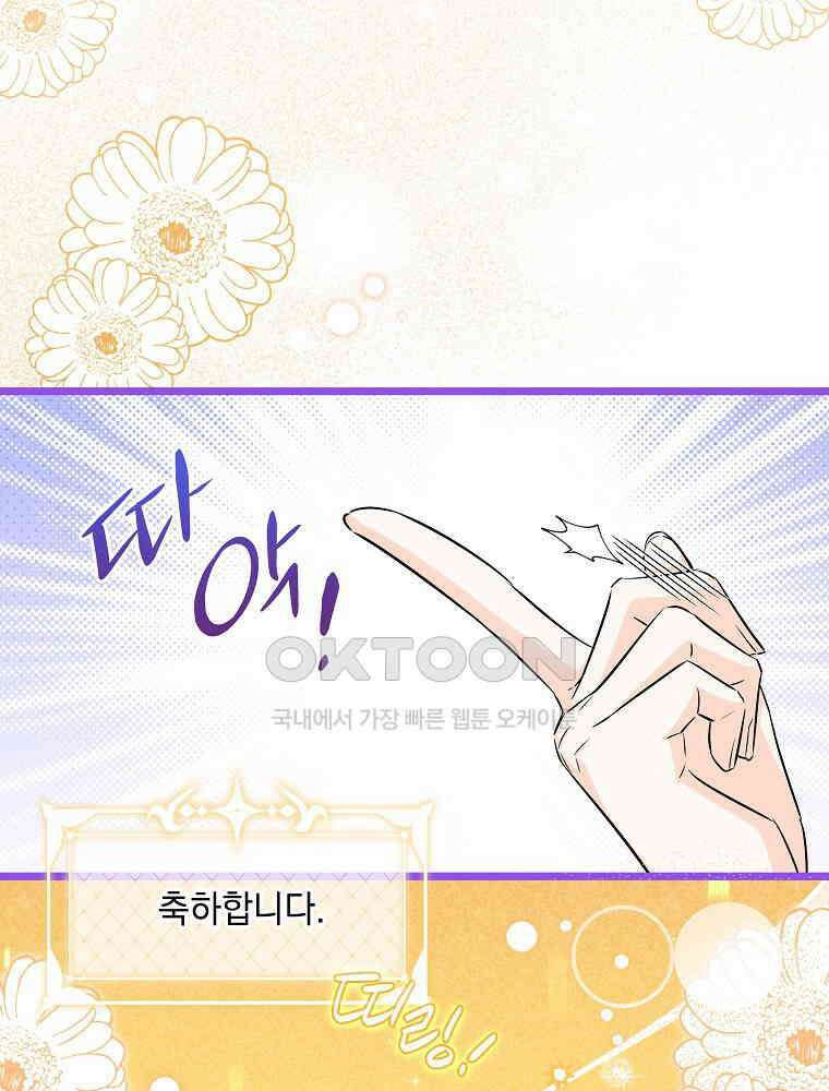 데드엔딩 수집가 하녀님 시즌2 14화 22