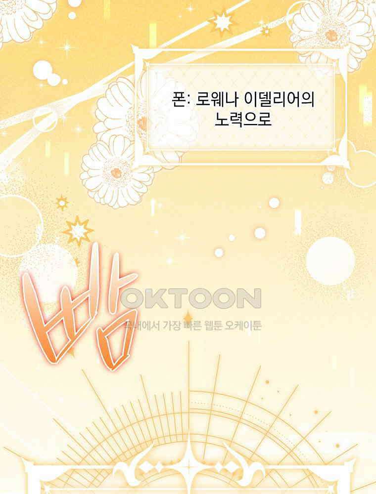 데드엔딩 수집가 하녀님 시즌2 14화 23