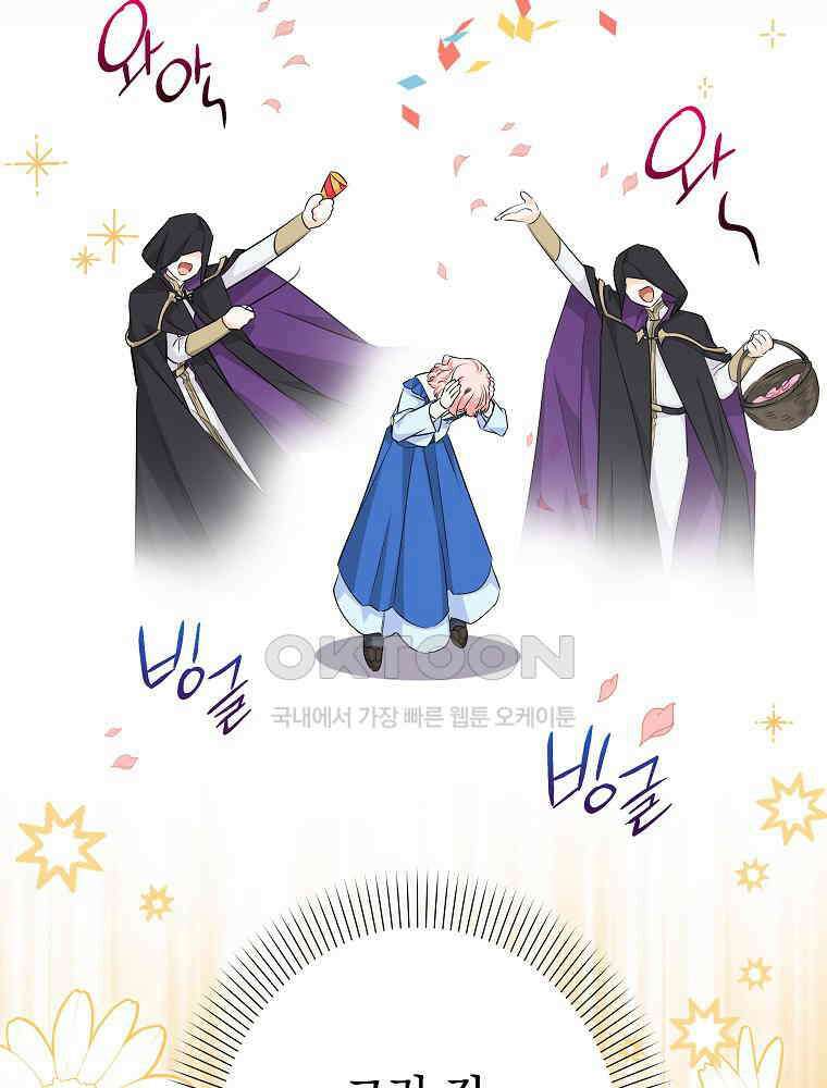 데드엔딩 수집가 하녀님 시즌2 14화 25