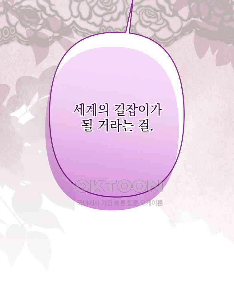데드엔딩 수집가 하녀님 시즌2 14화 33