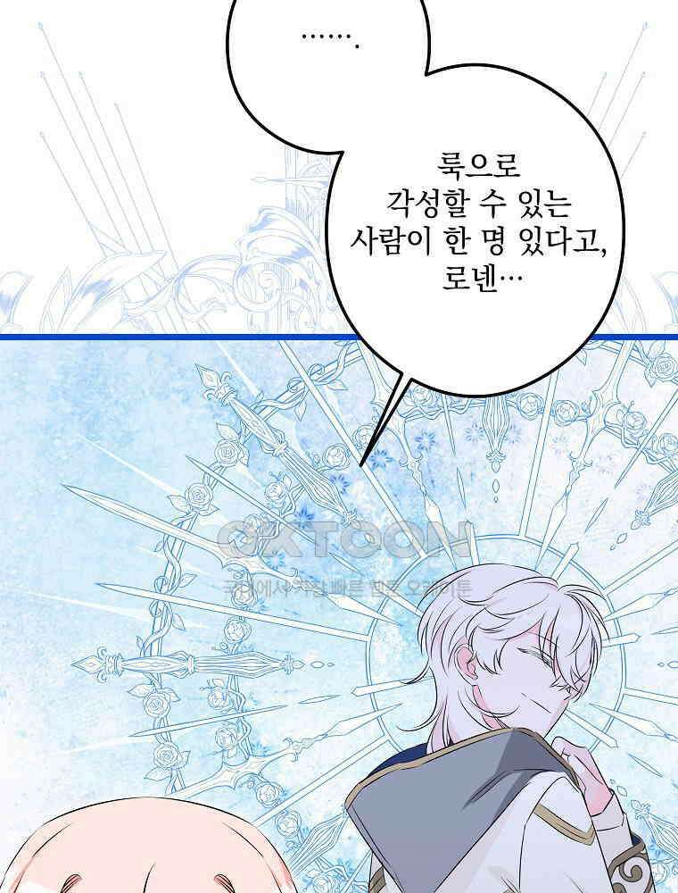 데드엔딩 수집가 하녀님 시즌2 14화 42