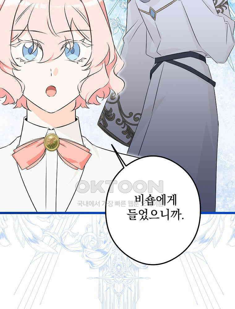 데드엔딩 수집가 하녀님 시즌2 14화 43