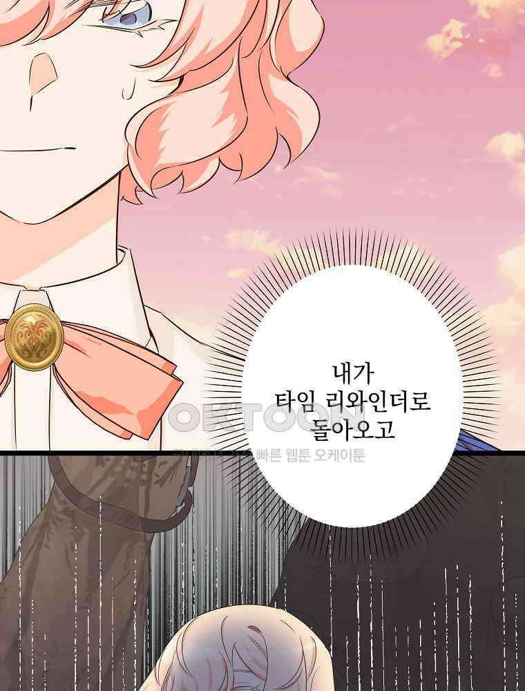 데드엔딩 수집가 하녀님 시즌2 14화 49