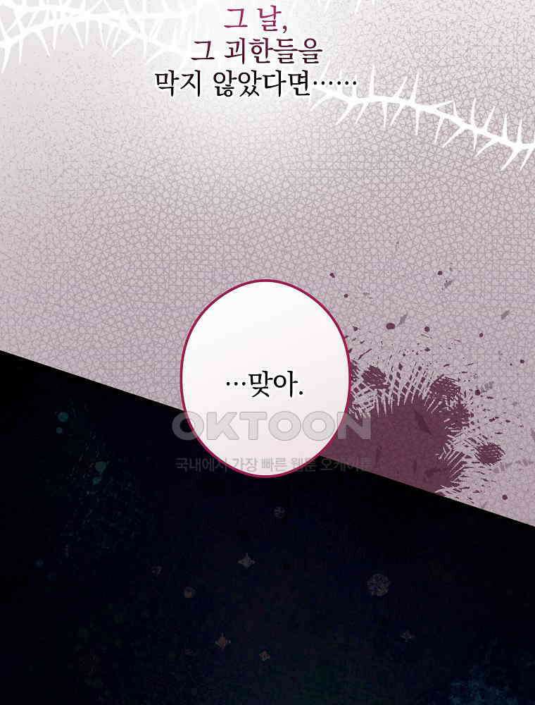 데드엔딩 수집가 하녀님 시즌2 14화 52