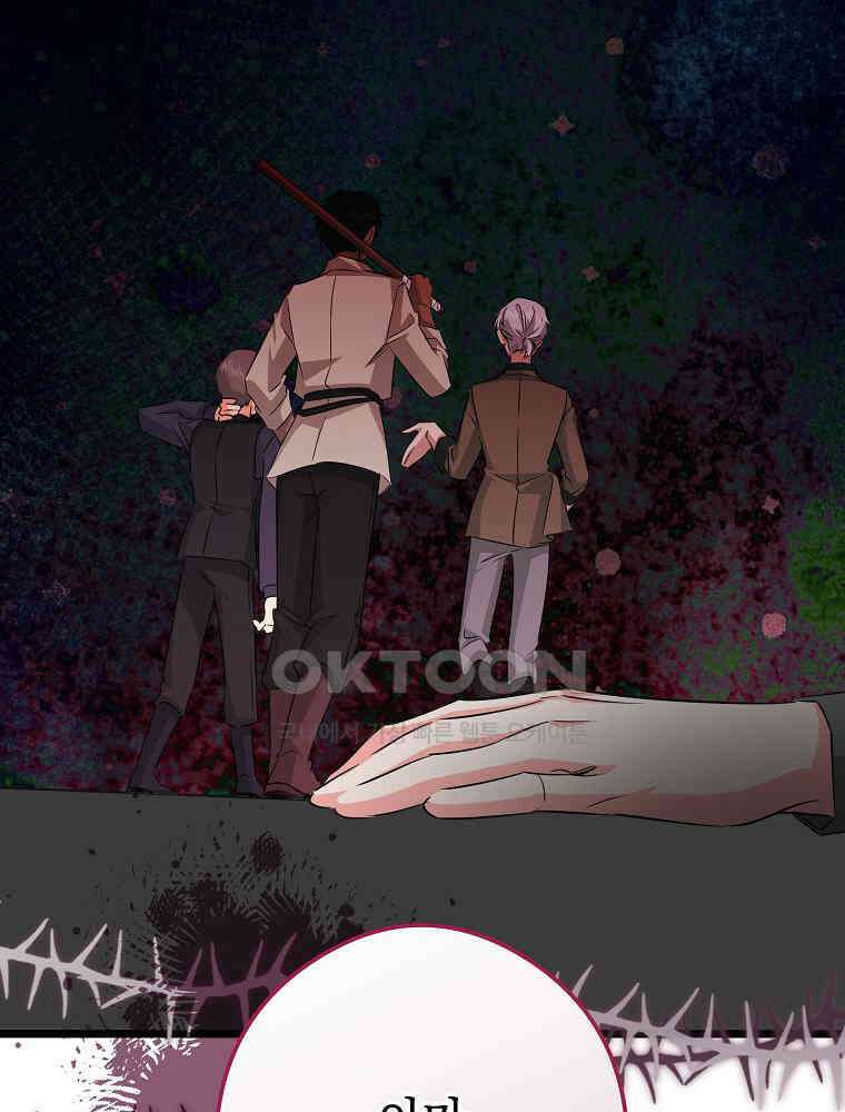 데드엔딩 수집가 하녀님 시즌2 14화 53
