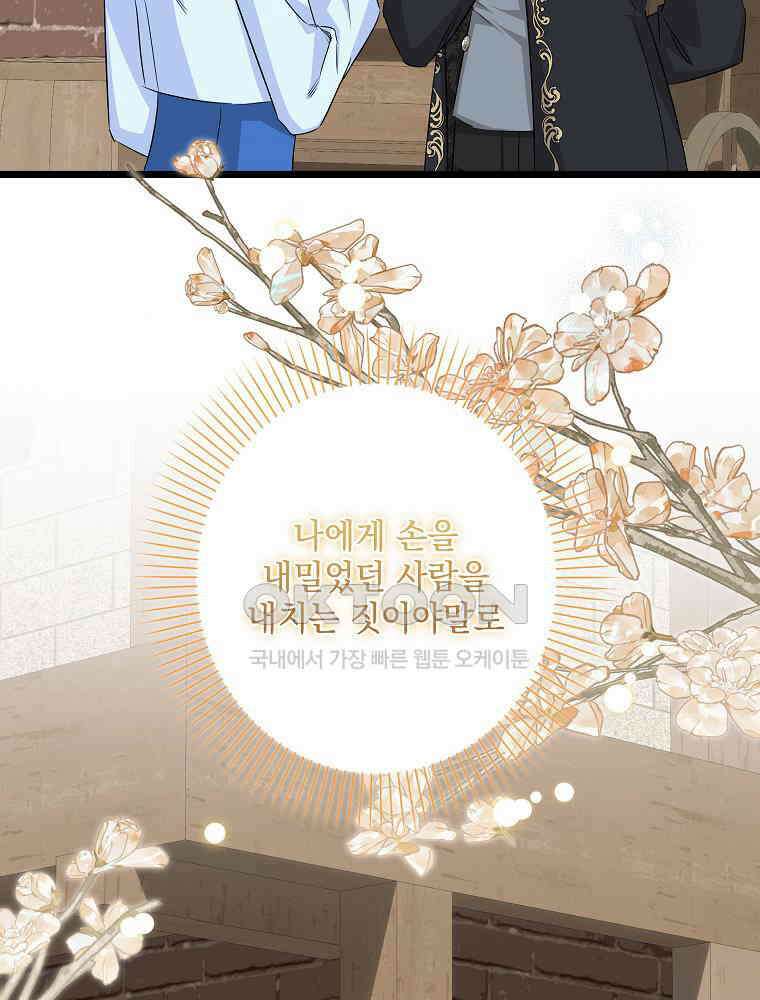 데드엔딩 수집가 하녀님 시즌2 14화 76