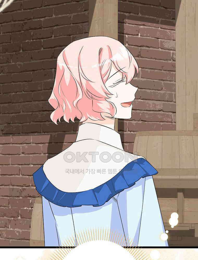 데드엔딩 수집가 하녀님 시즌2 14화 77