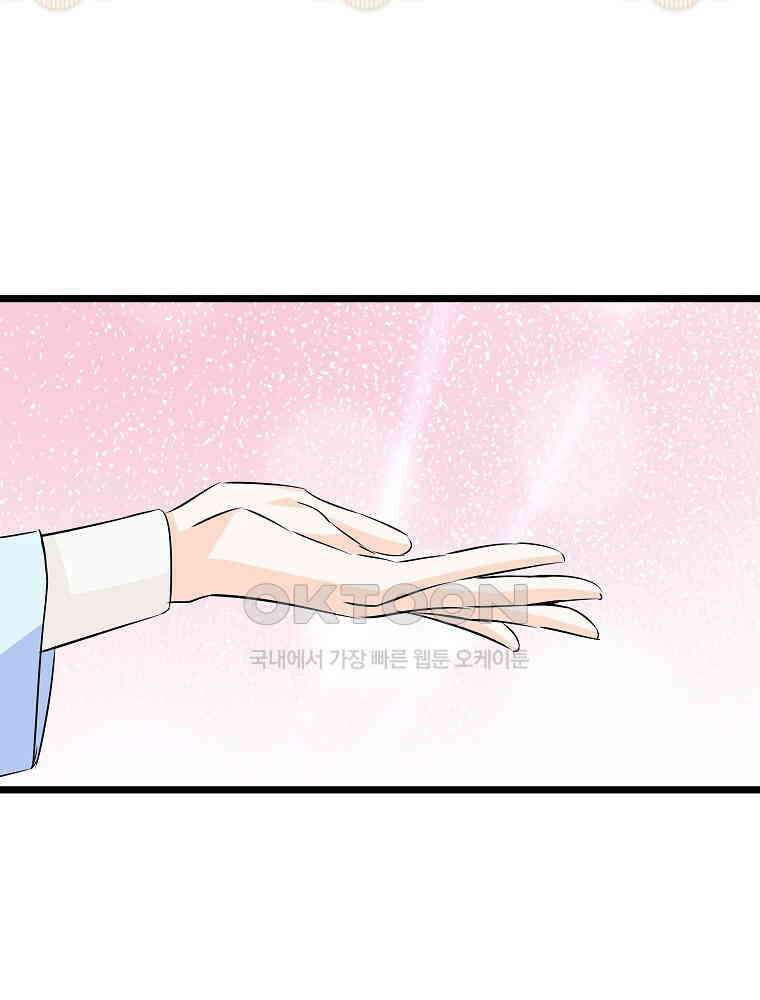 데드엔딩 수집가 하녀님 시즌2 14화 79