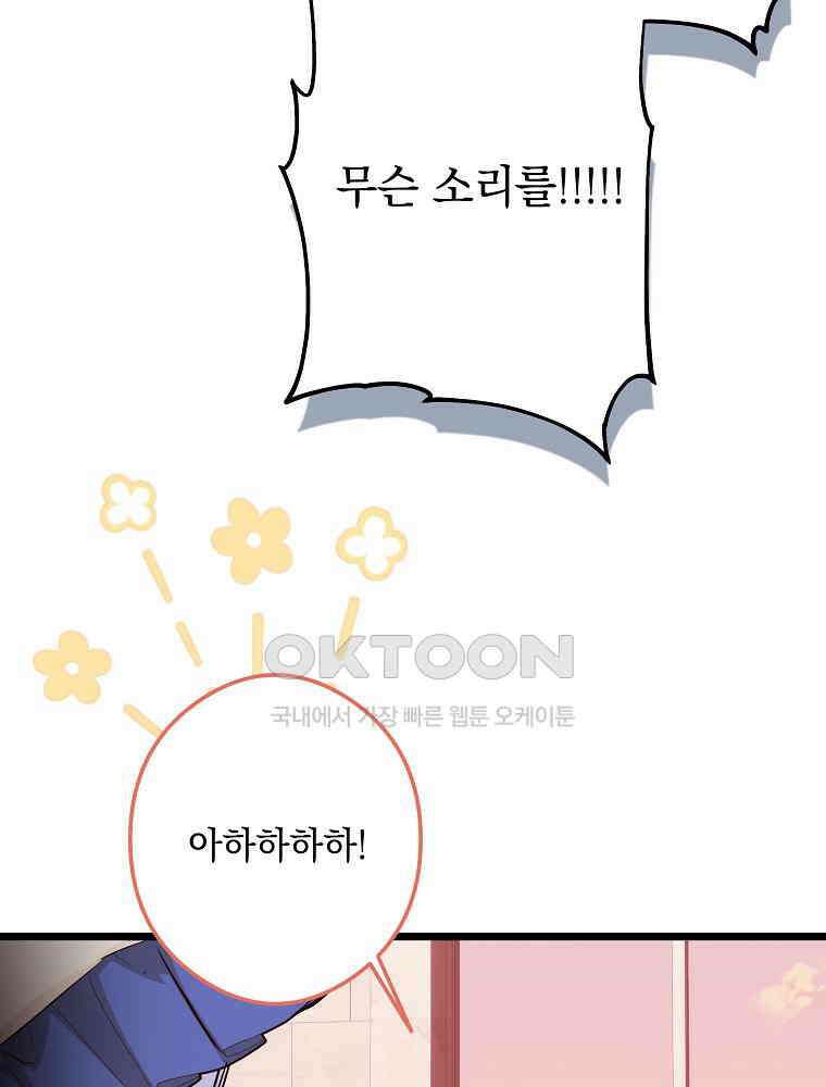 데드엔딩 수집가 하녀님 시즌2 14화 90