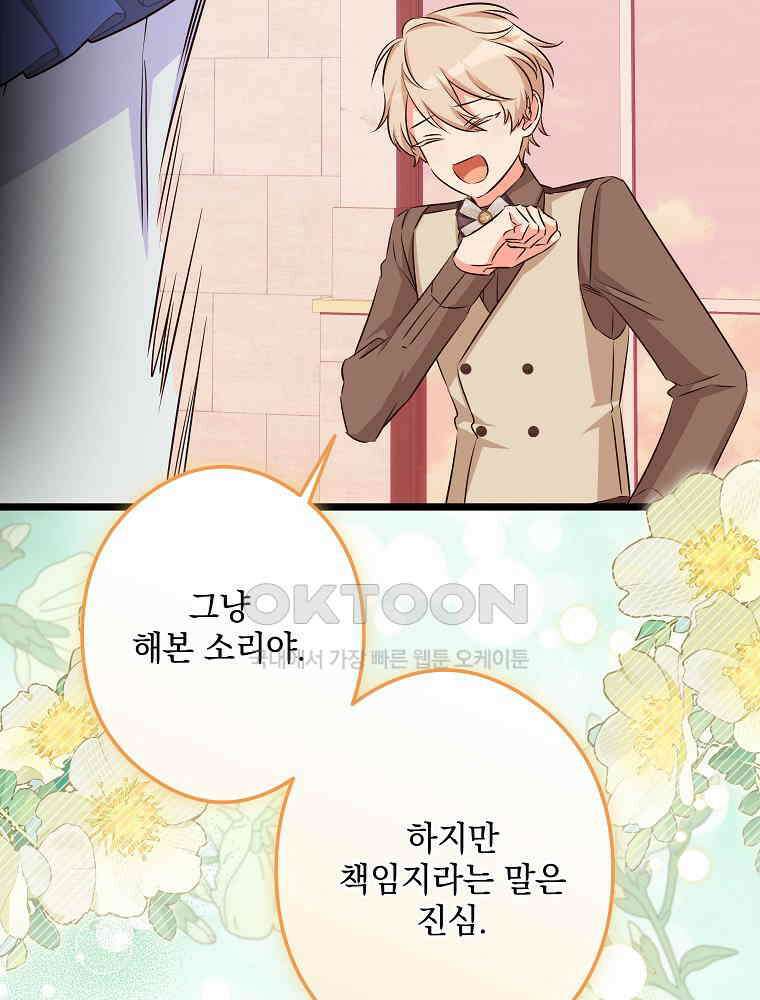 데드엔딩 수집가 하녀님 시즌2 14화 91