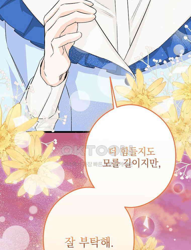 데드엔딩 수집가 하녀님 시즌2 14화 98