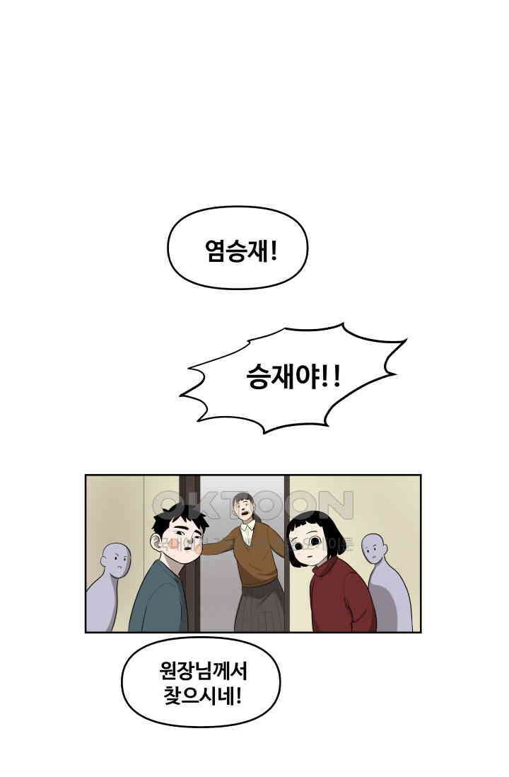 레인돌 27화 1