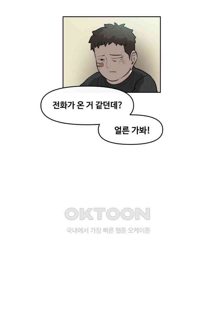 레인돌 27화 2