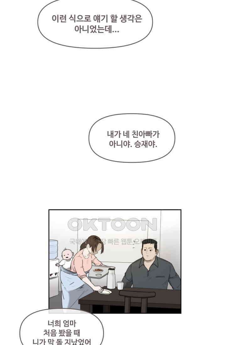 레인돌 27화 5