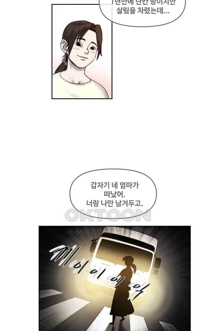 레인돌 27화 7
