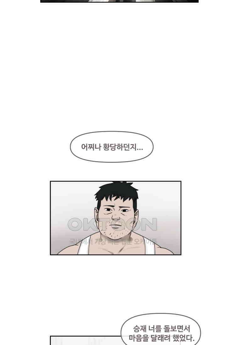 레인돌 27화 8