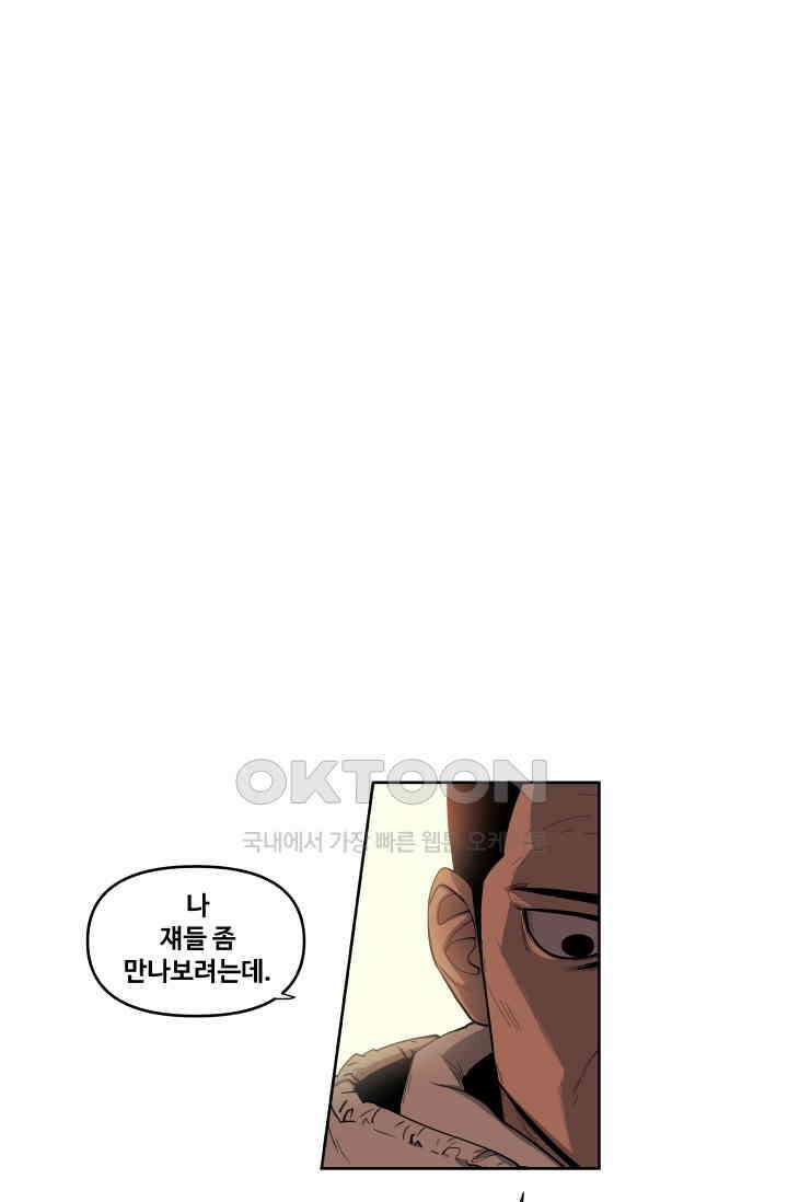 레인돌 39화 1