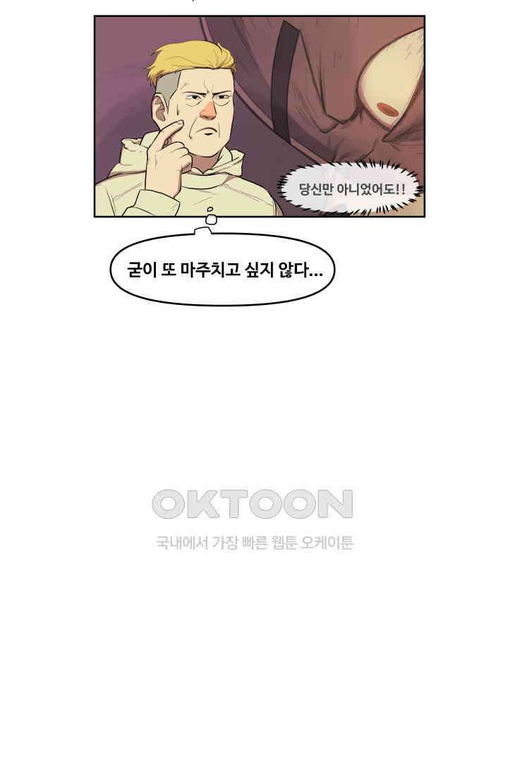 레인돌 39화 3
