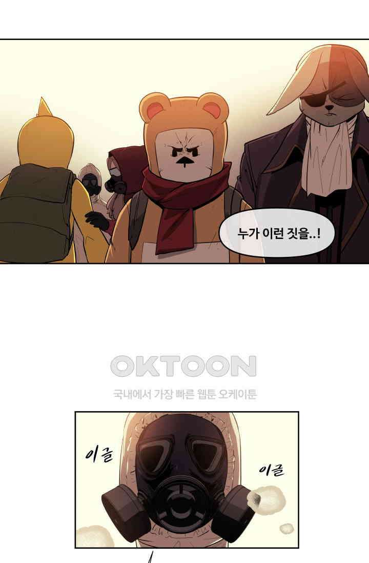 레인돌 39화 4