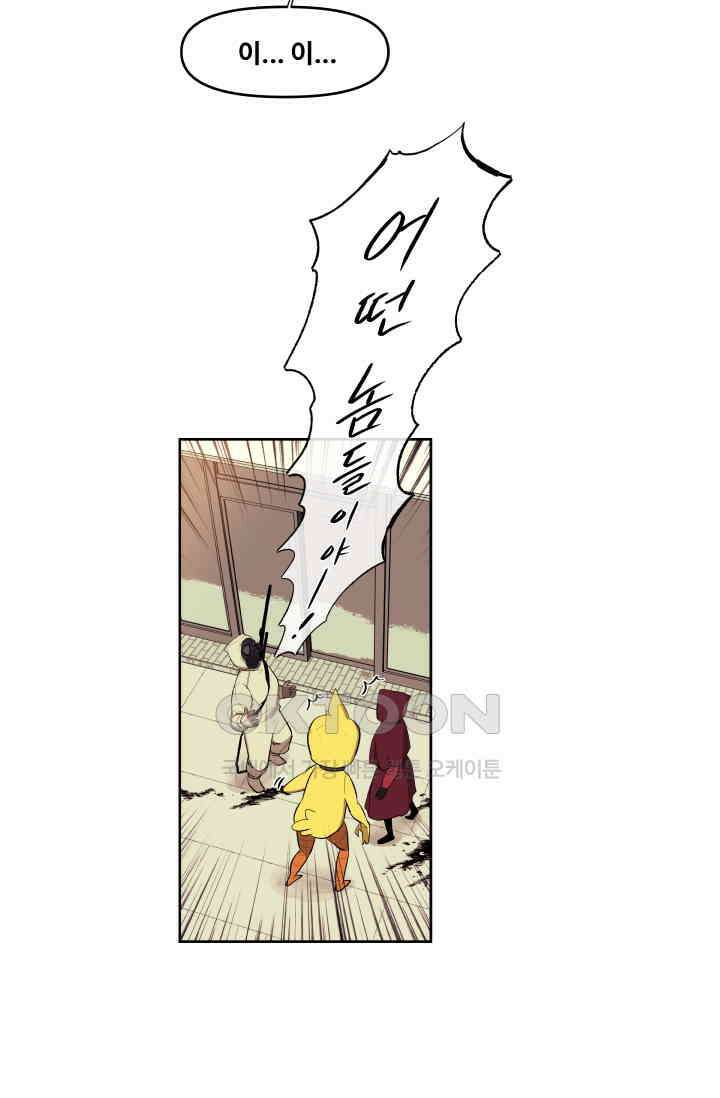 레인돌 39화 5