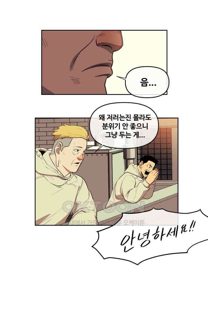 레인돌 39화 6