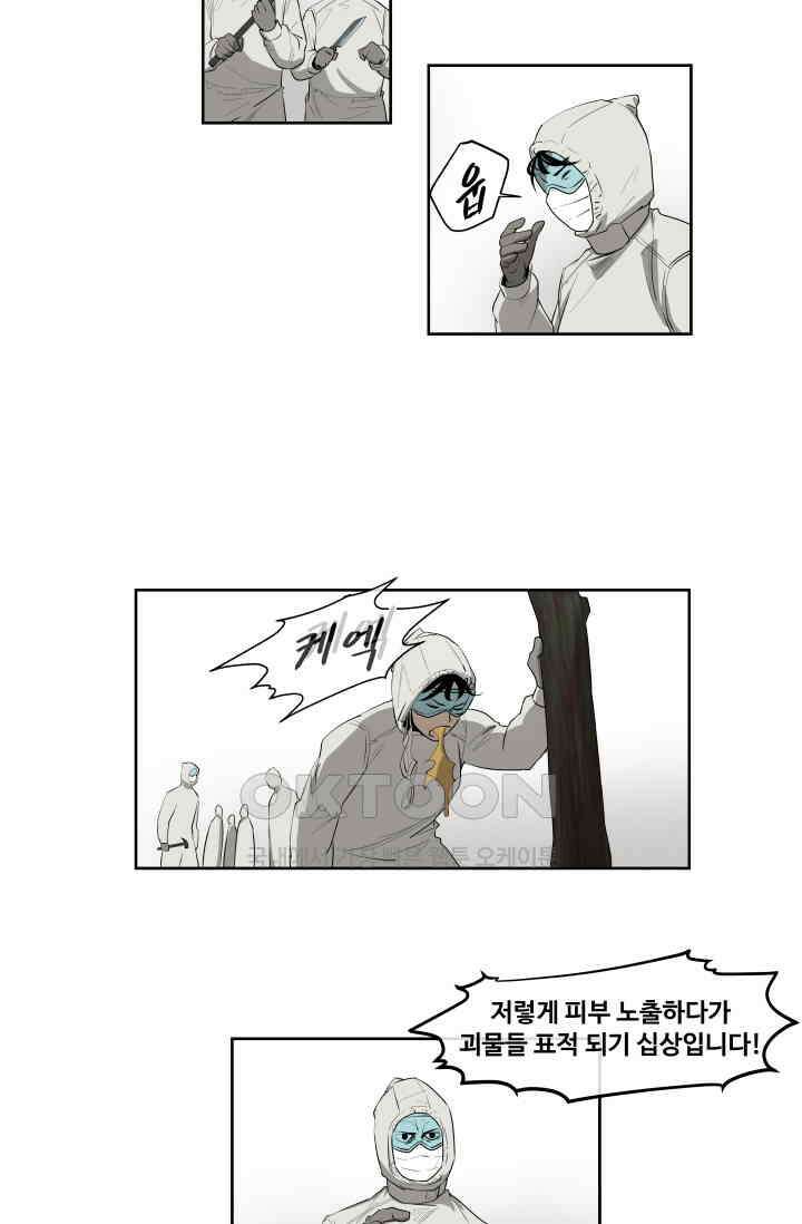 레인돌 45화 2
