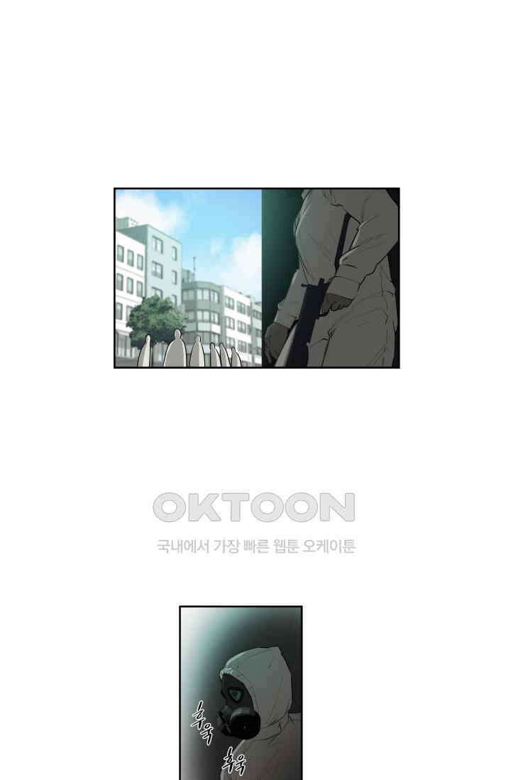 레인돌 45화 4