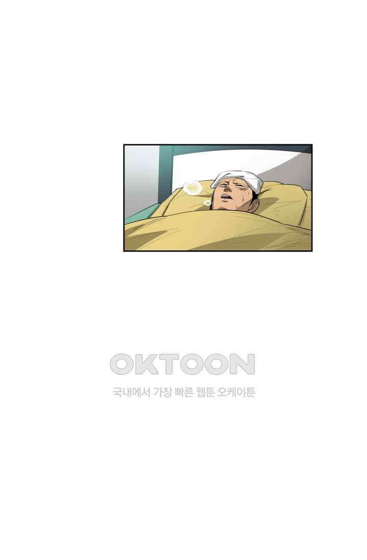 레인돌 45화 6