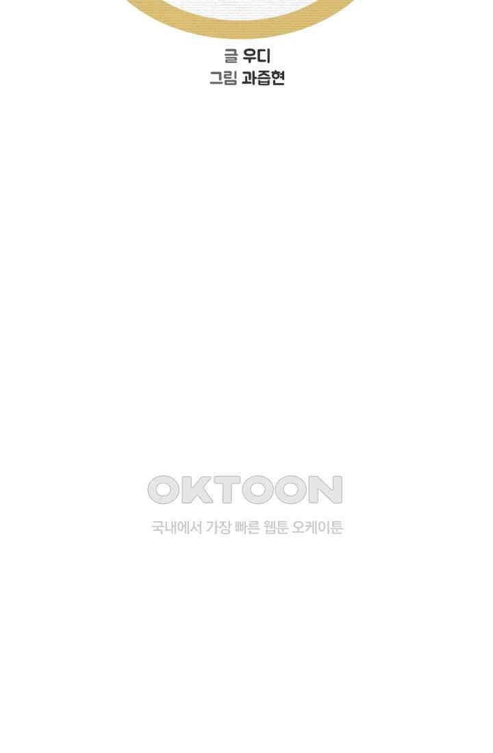 레인돌 45화 8