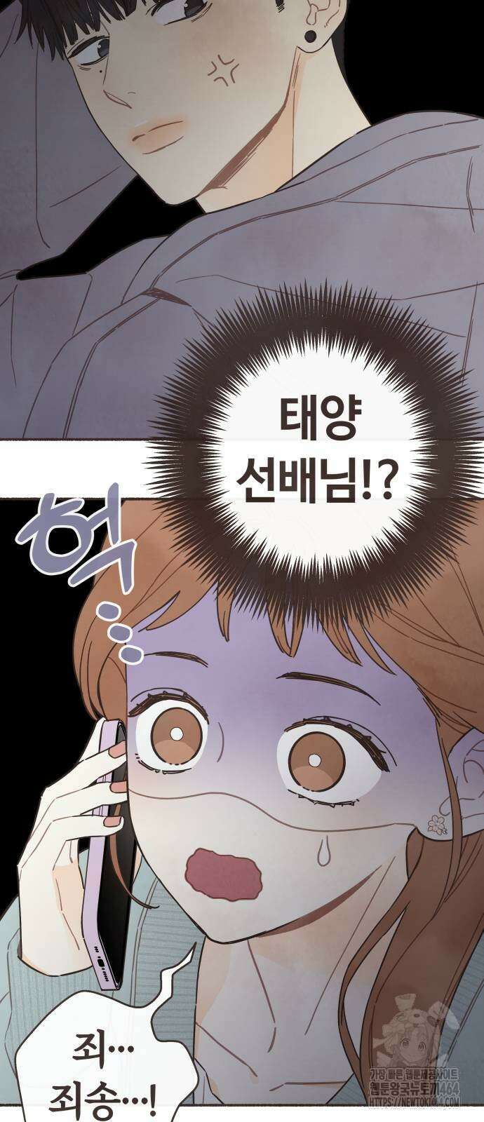 감정전이 11화 6