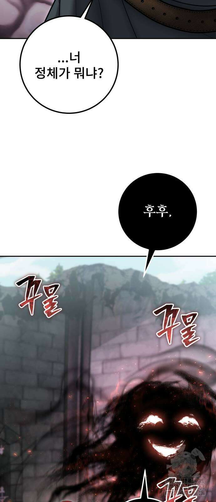 용사보다 너무 강해서 힘을 숨김 68화 2