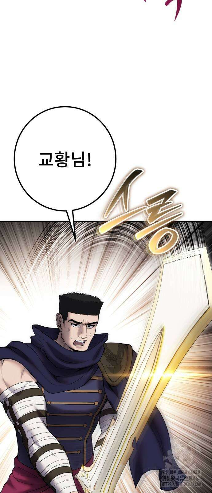 용사보다 너무 강해서 힘을 숨김 68화 8