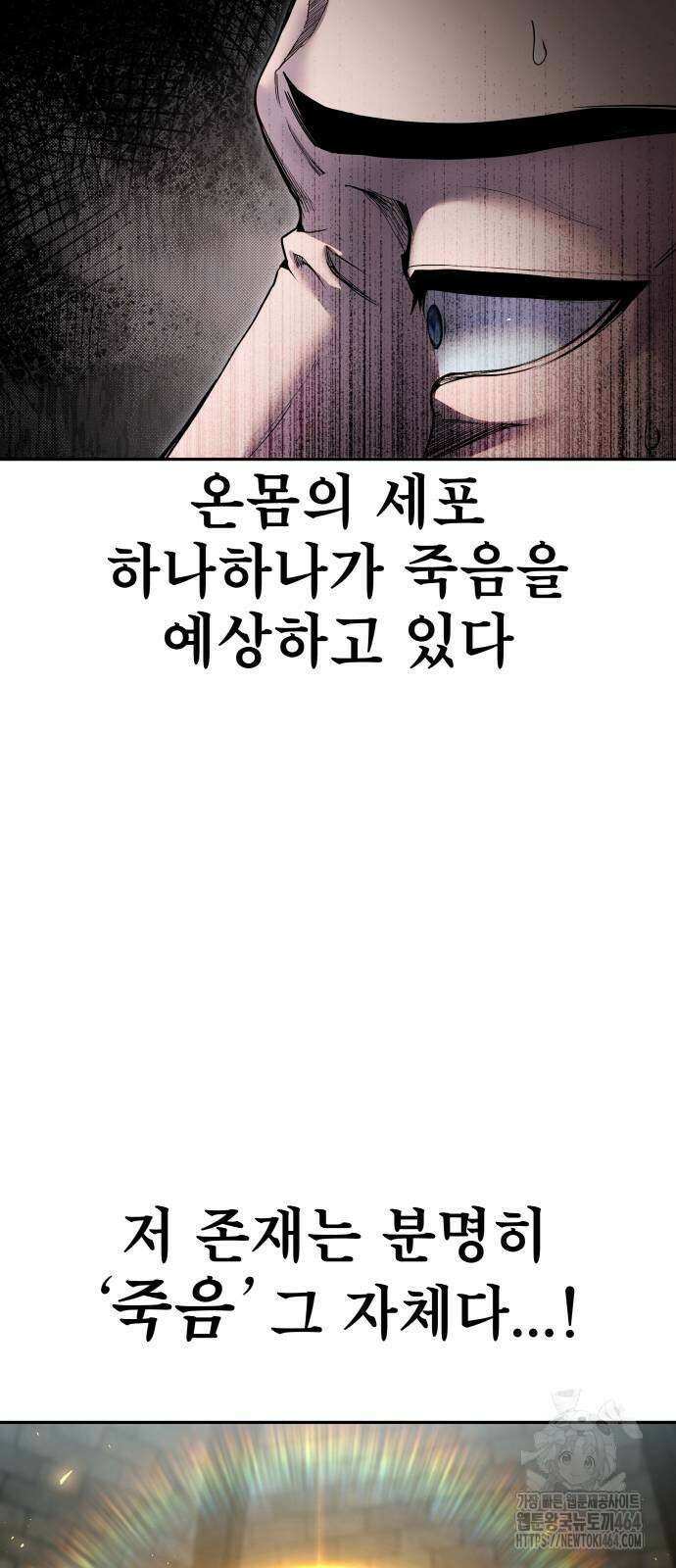 용사보다 너무 강해서 힘을 숨김 68화 11