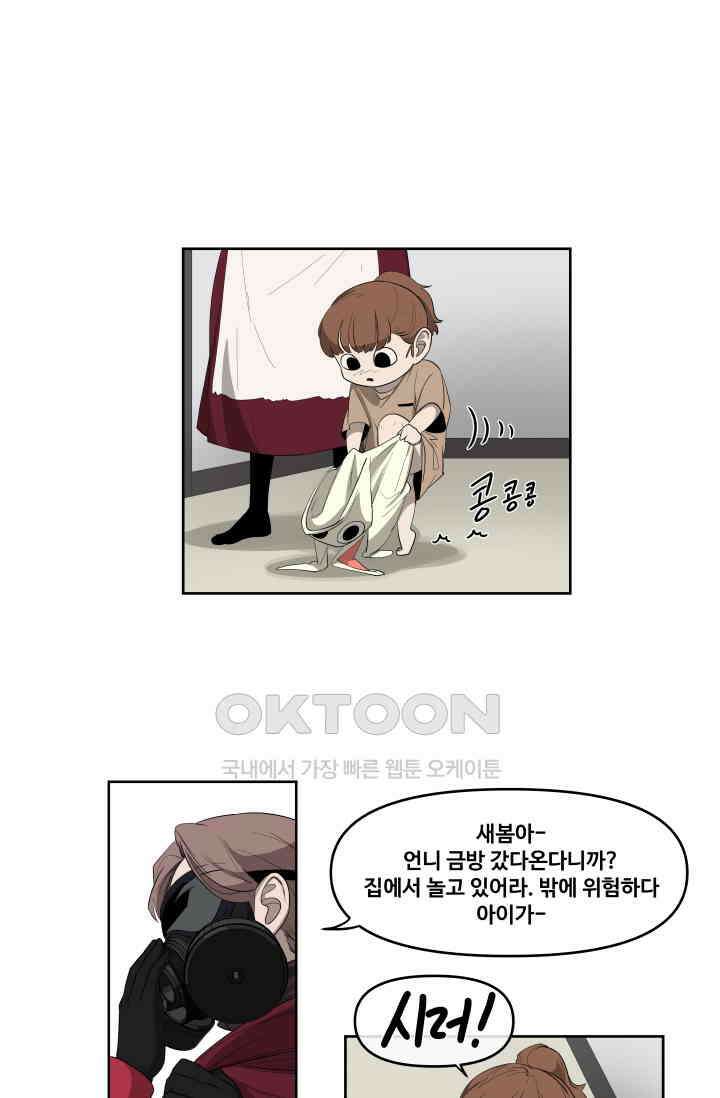 레인돌 51화 1