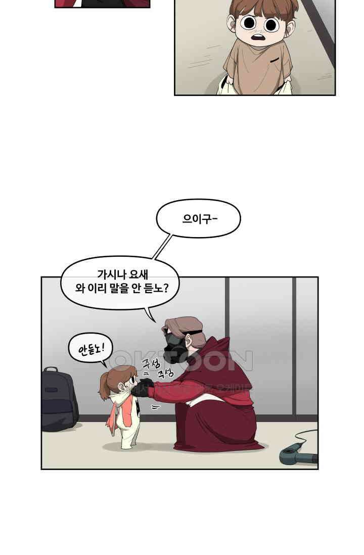 레인돌 51화 2