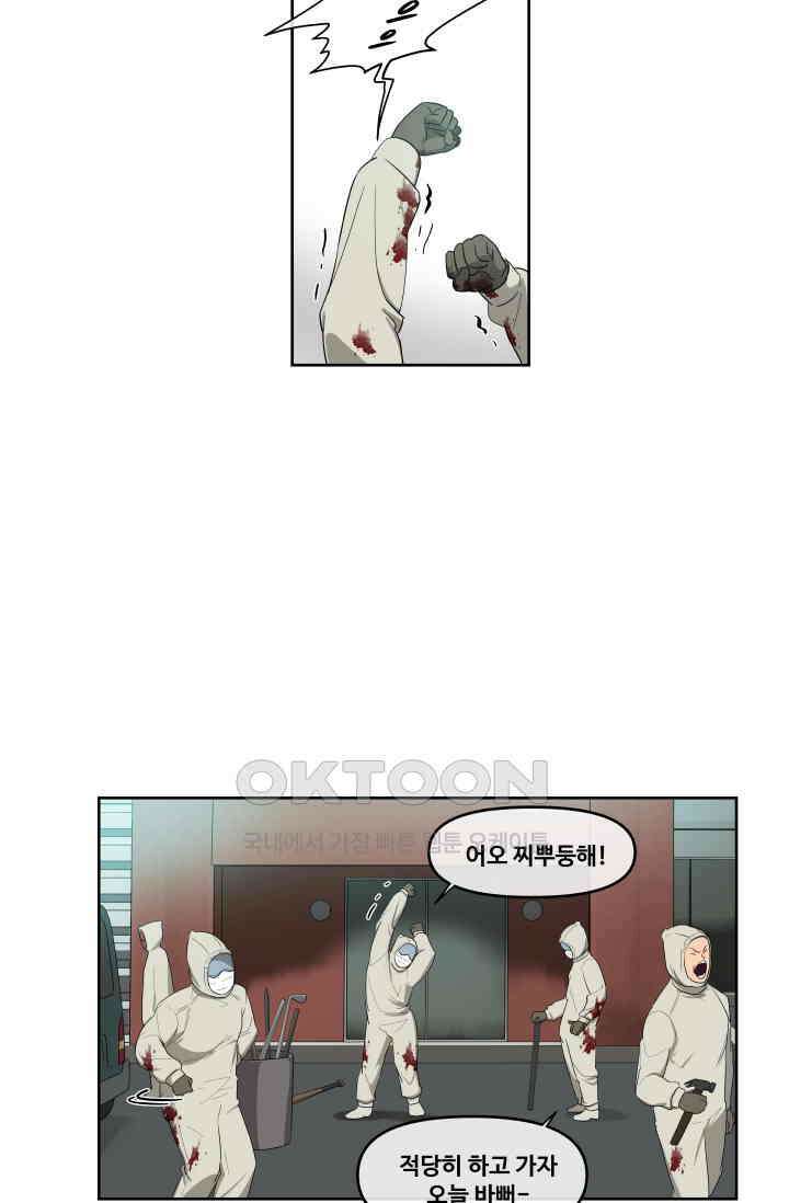 레인돌 51화 4