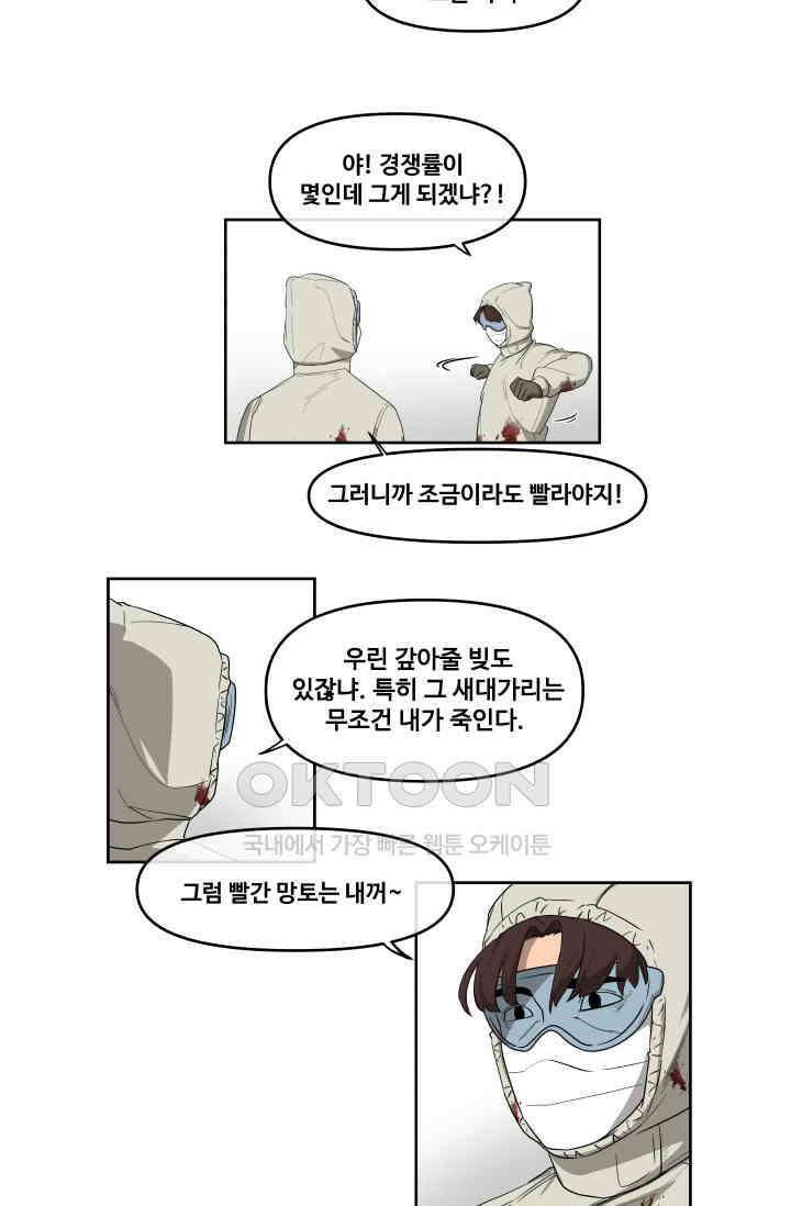 레인돌 51화 5