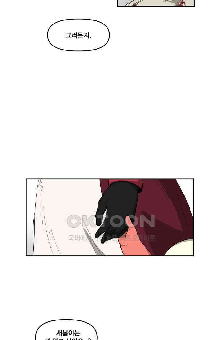 레인돌 51화 6