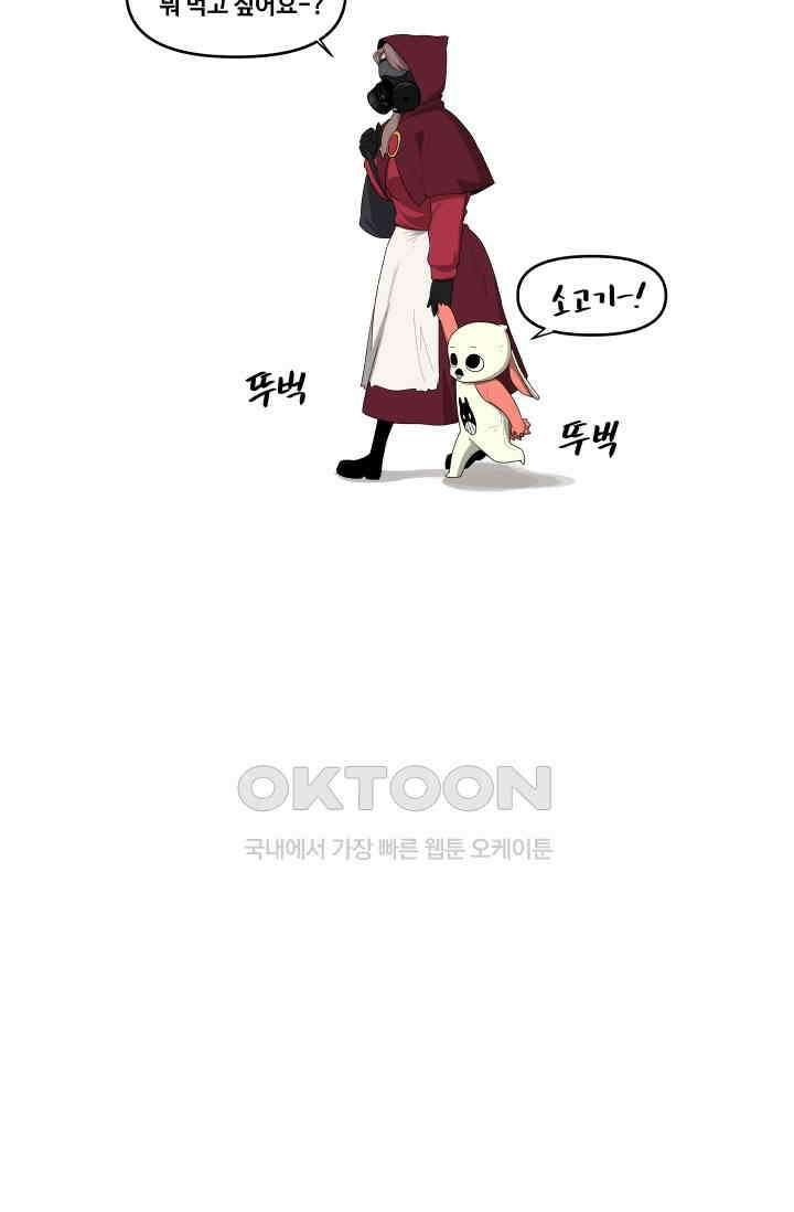 레인돌 51화 7