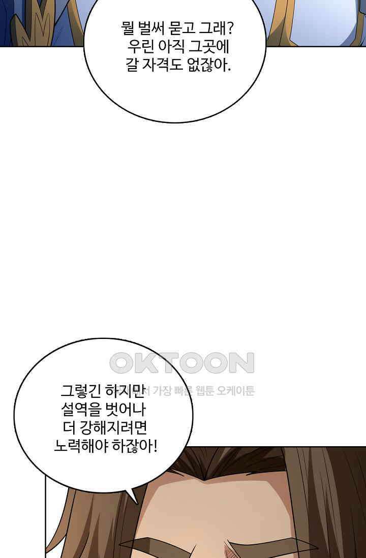 절세무신 492화 3
