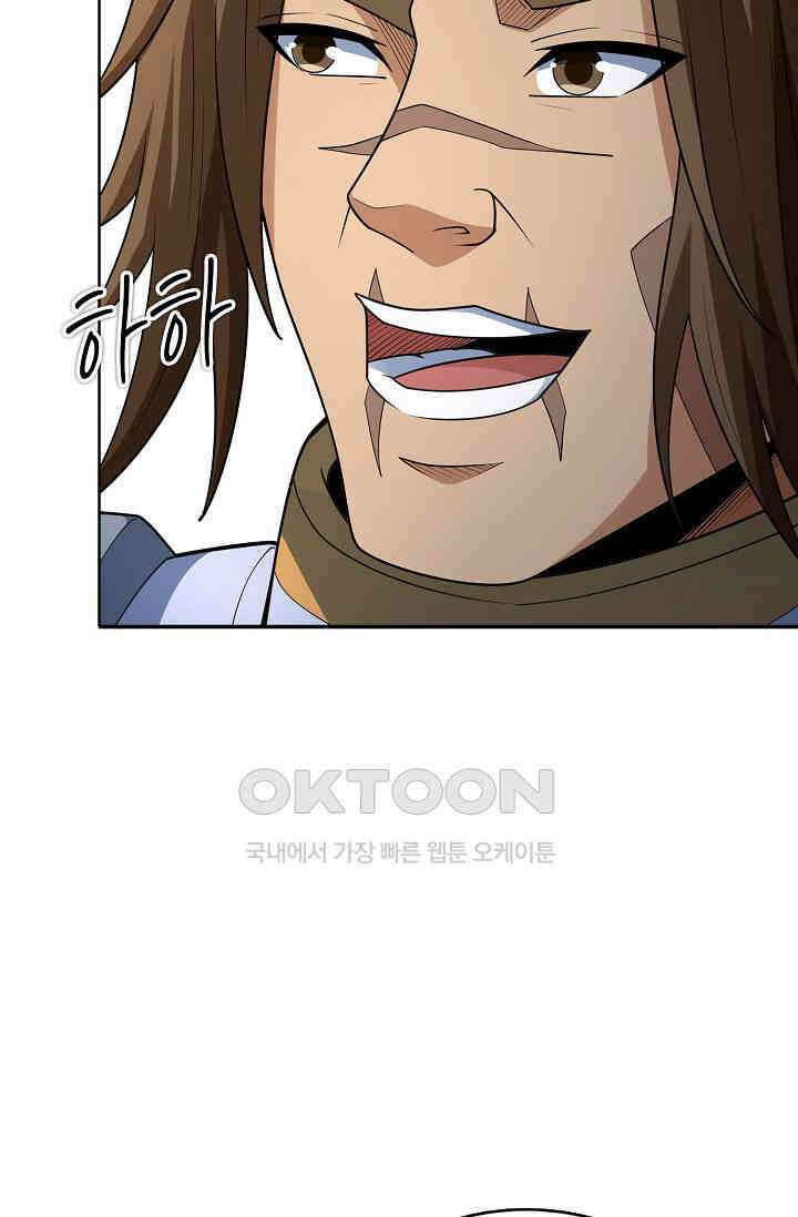 절세무신 492화 4
