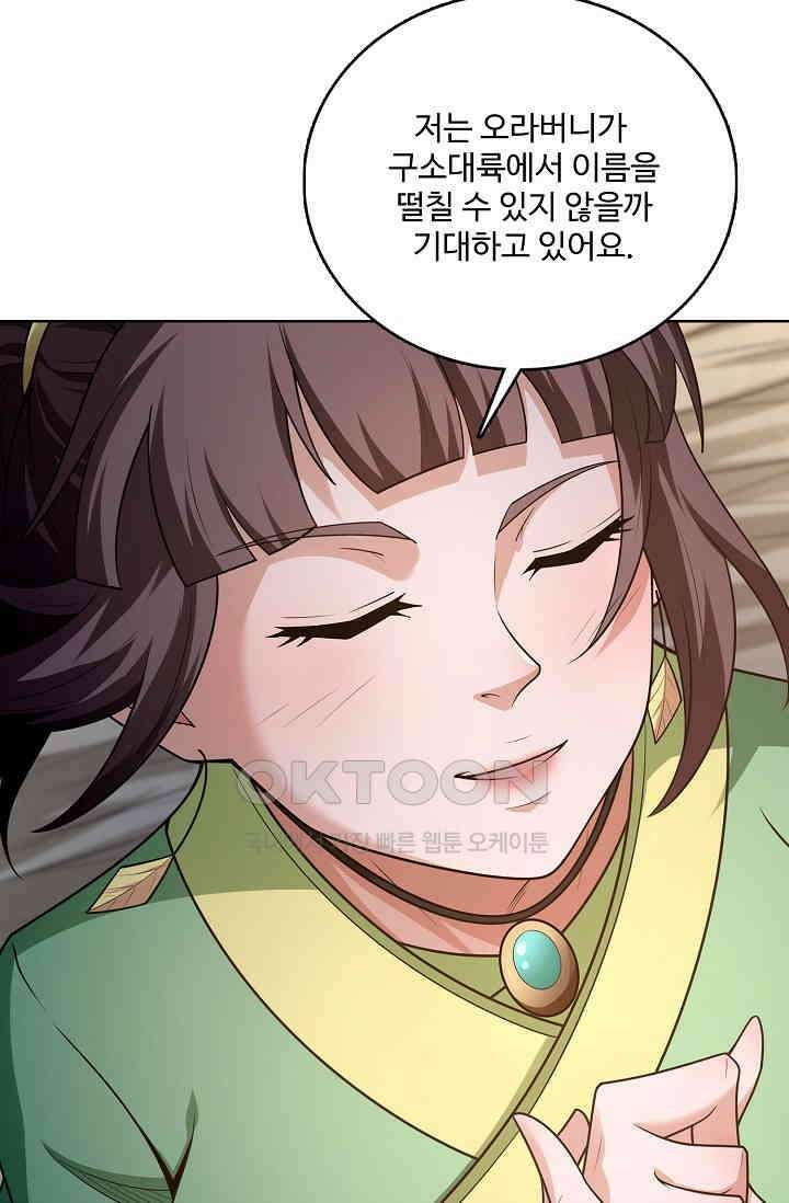 절세무신 492화 5
