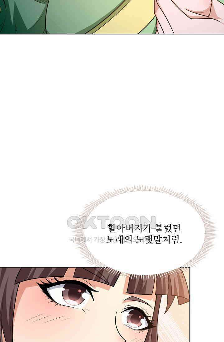 절세무신 492화 6